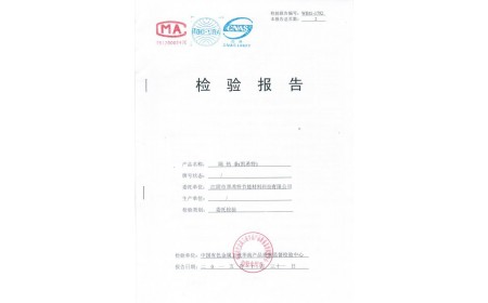CNAS Test Report